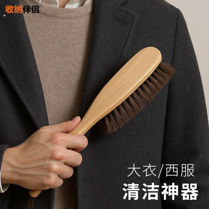大衣梳毛刷羊绒除尘防尘神器衣刷演出服律师袍皮衣西服护理毛刷清