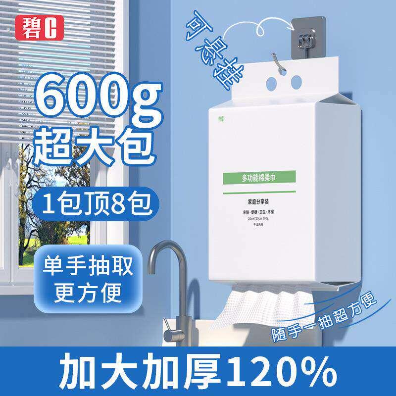 一次性擦脚布加厚加大纸巾家用洗脚布悬挂式足浴吸水搽脚神器懒人