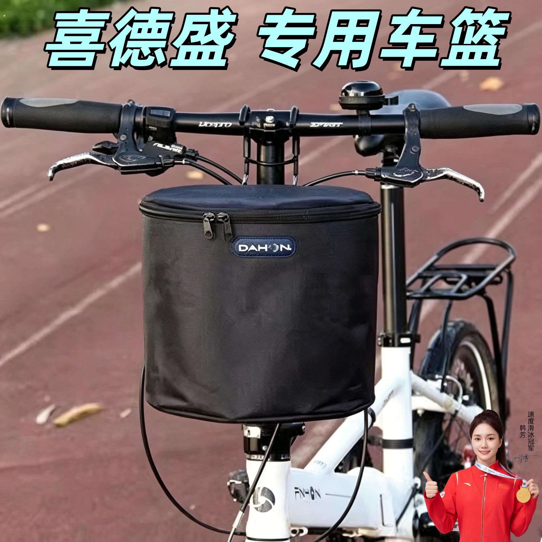 适用自行车前置车筐车篮加大帆布折叠车篓车挂篮单车菜篮子