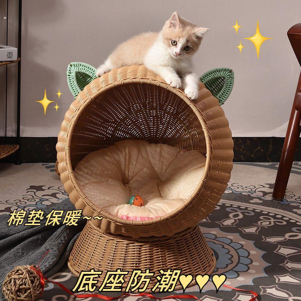 猫咪窝四季通用猫窝窝手工编织宠物窝可水洗别墅防潮半封闭式猫屋