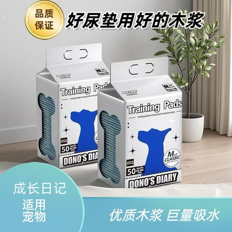 宠物狗狗尿片加厚除臭隔尿垫吸水垫带背贴隔尿垫一次性尿不湿尿布
