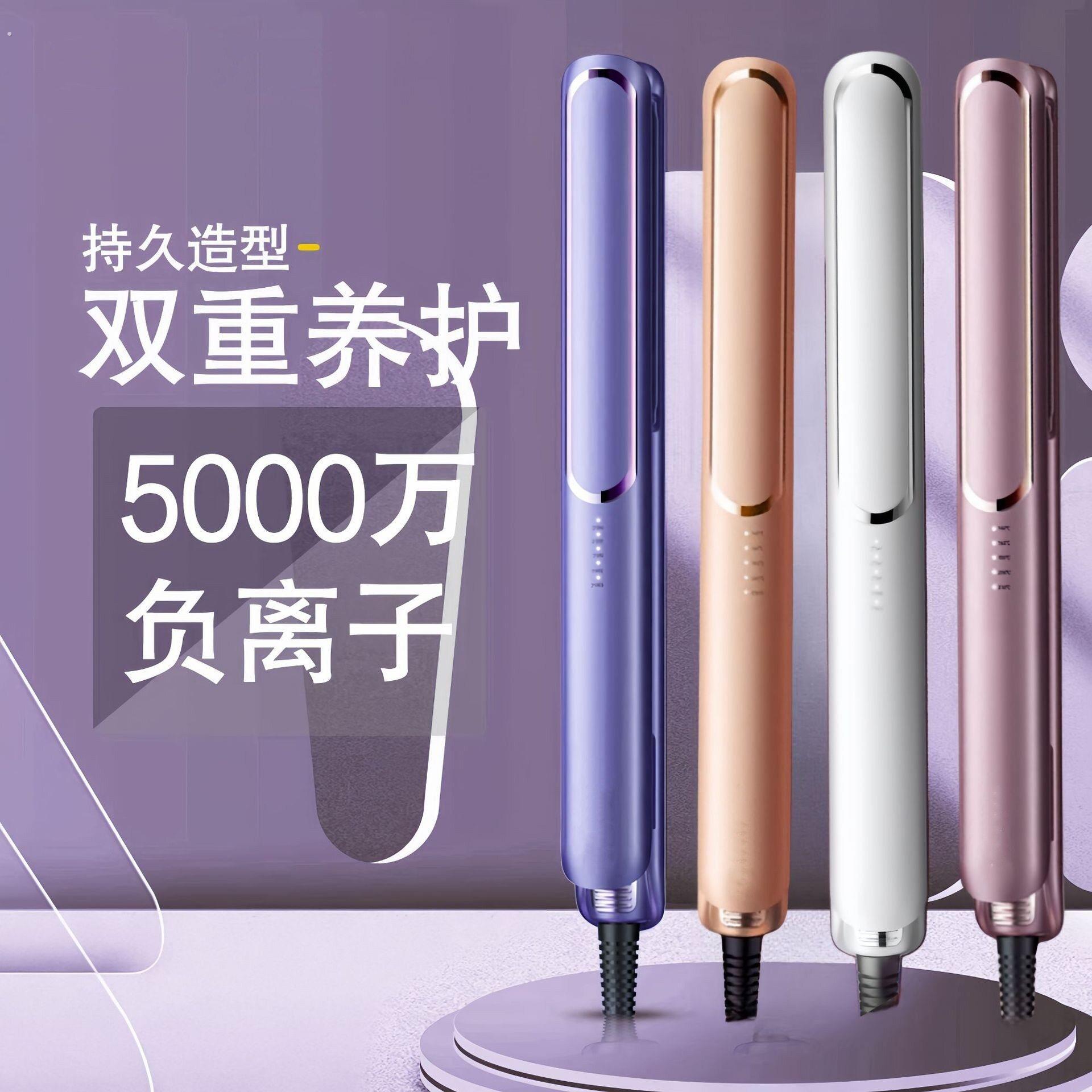 自动便携干湿两用 直发器 卷发棒 直卷两用电夹板四档调温厂家批