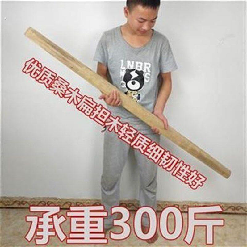 扁担居家四川优质桑木制作木质扁担挑担实木农用挑水菜挑箩筐跳特