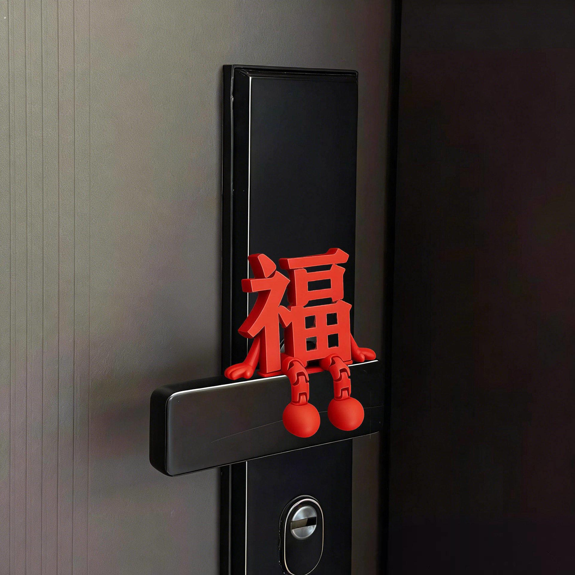 福字新年摆件2026马年玄关门把手装饰品家居好物喜庆过年氛围布置