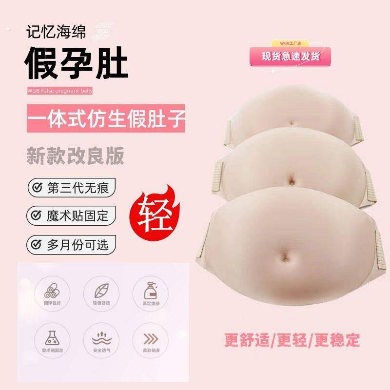 孕肚道具假肚子孕妇彷真演出摄影双胞胎超大轻便透气一体式大肚子