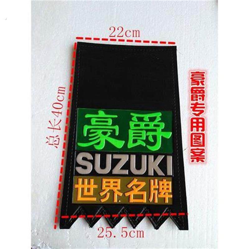摩托车配件电动助力踏板车通用型加厚前后轮胎档泥皮档水皮档泥板