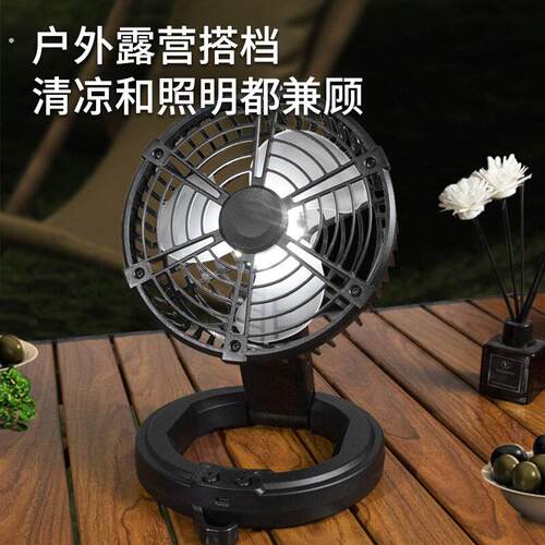 户外露营风扇灯可折叠180°调整便携式静音露营风扇帐篷灯