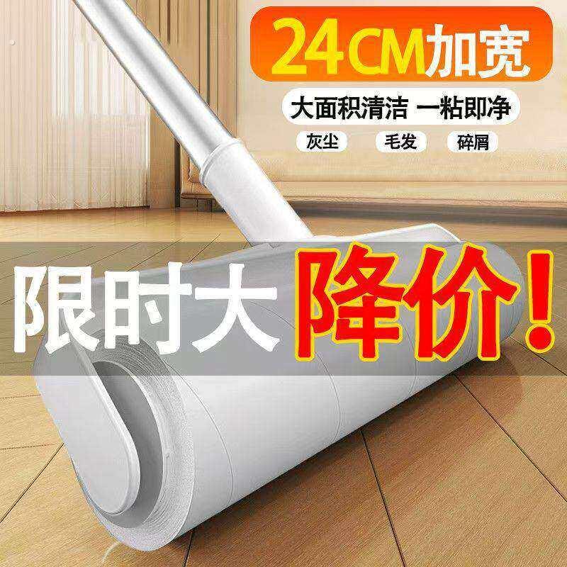 加大加长宽拖把式粘毛器滚刷家用地毯卷筒卫生纸滚轮地板黏灰尘头