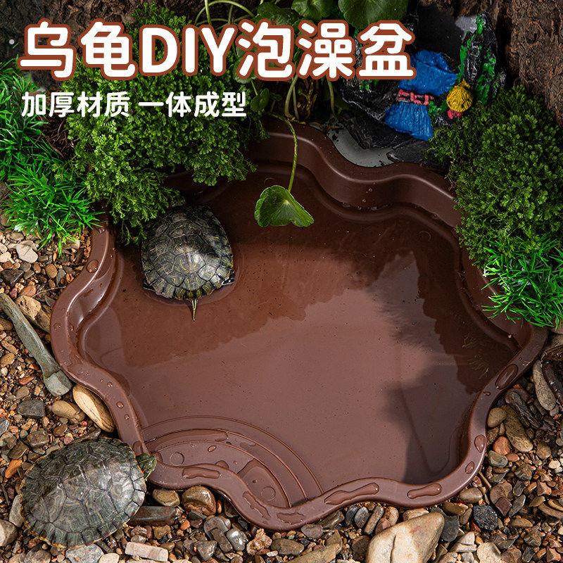 乌龟专用水盆陆龟泡澡盆洗澡盆半水黄缘龟喝接水盘爬宠饲养箱造景