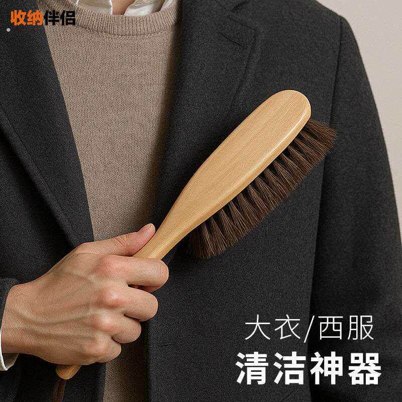 大衣梳毛刷羊绒除尘防尘神器衣刷演出服律师袍皮衣西服护理毛刷清