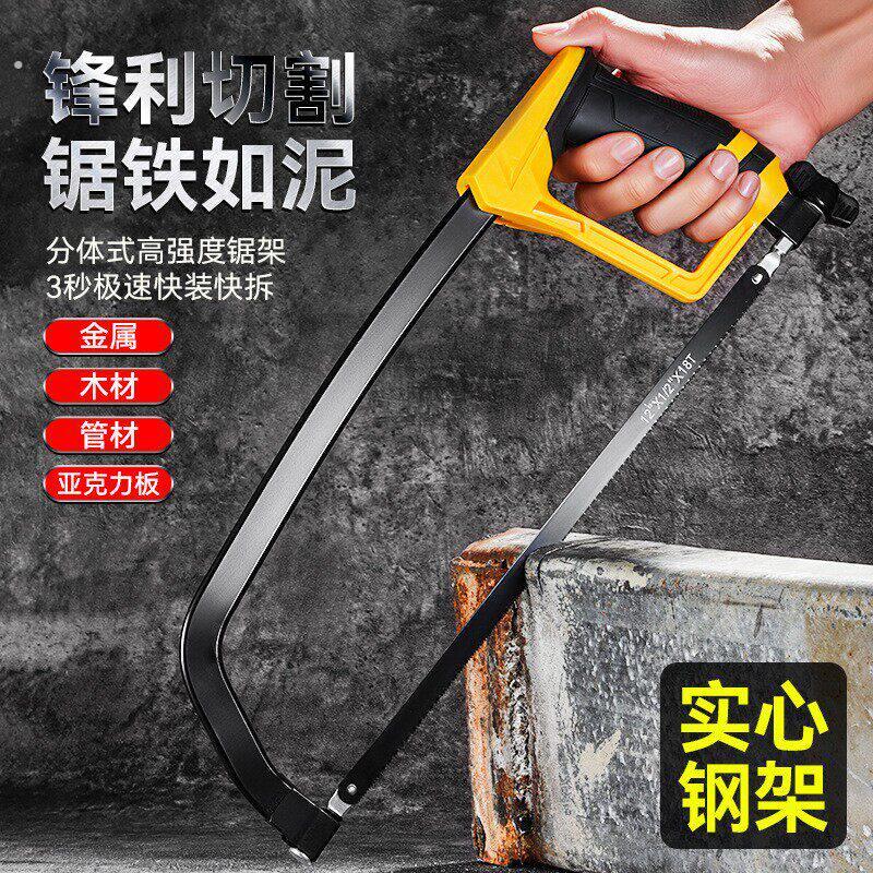 家用重型可调款12寸锯架钢锯架省力多功能有角度锋利手工钢锯架