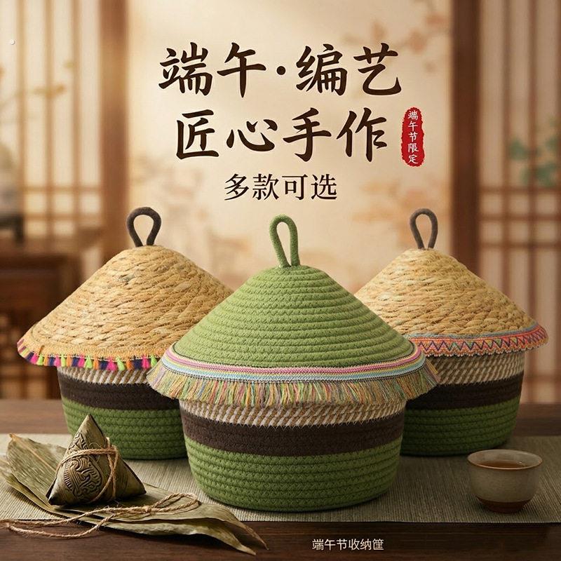 草编粽子礼盒装伴手礼公司端午送礼品物收纳筐编织收纳盒端午礼盒