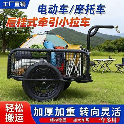 新挂斗户外桌椅拉车电动车机车拉货后挂小推车推车拖挂