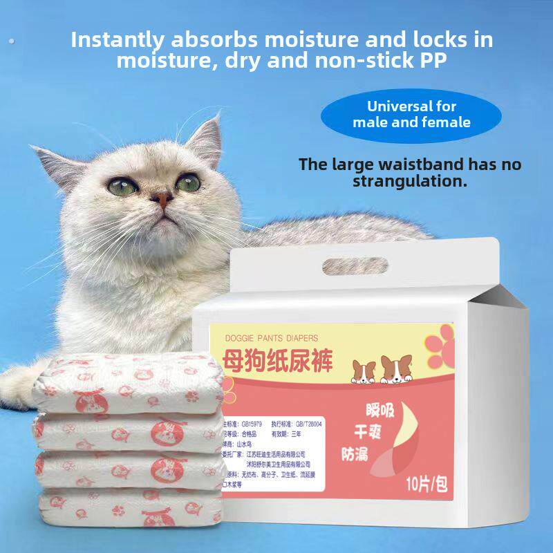 猫经期裤尿布宠物尿布经期餐巾安全期公猫母猫小猫猫