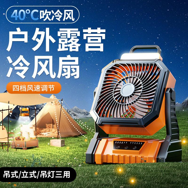 户外可携式夜野钓可挂帐篷照明灯长续航应急充电电风扇