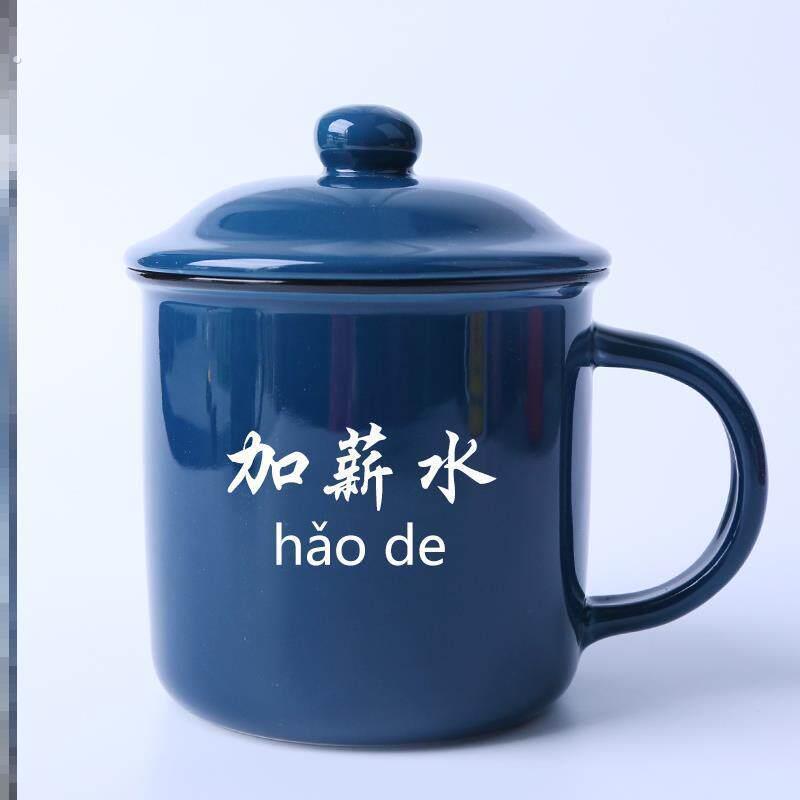 加薪水马克杯创意个性制马克杯陶瓷带盖我要加工资纯色情侣咖啡杯