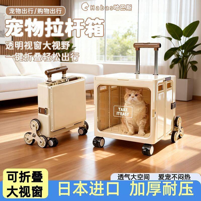 新款折叠外出便携猫咪狗狗宠物手推车拉杆箱大容量行李箱航空箱