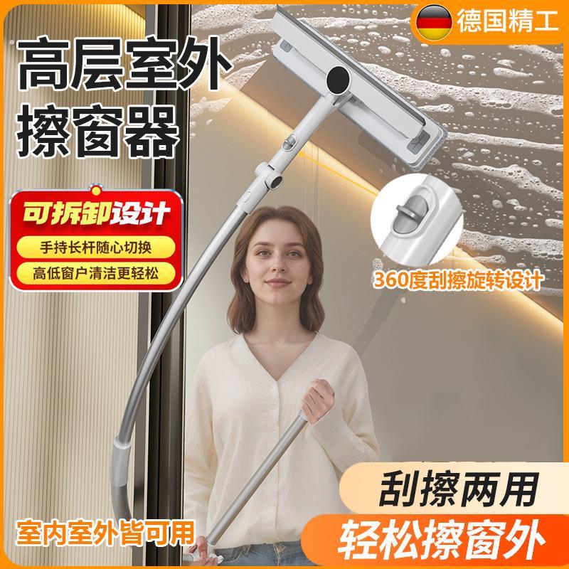 德国擦玻璃神器高层窗外专用工具新款家用擦窗家政清洁窗户清洁刷