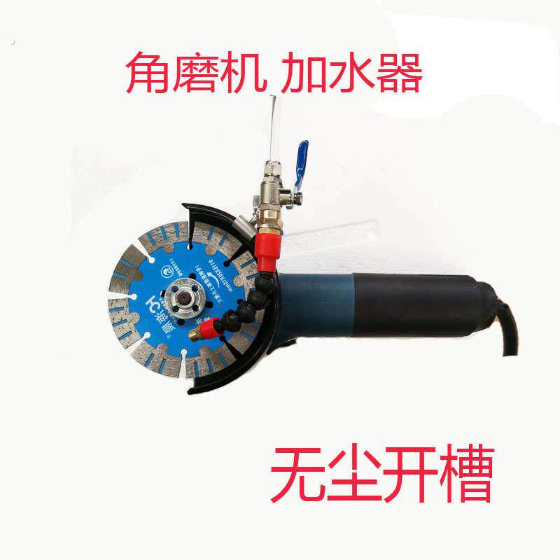 切割机角磨机加水装置云石机加水喷雾器加水无尘器无尘切割加水器