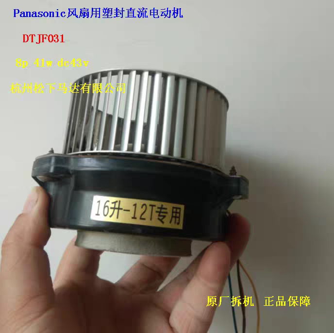 能率热水器风机DTJF031 ARA37C8P45NR风扇马达能率热水器电机配件