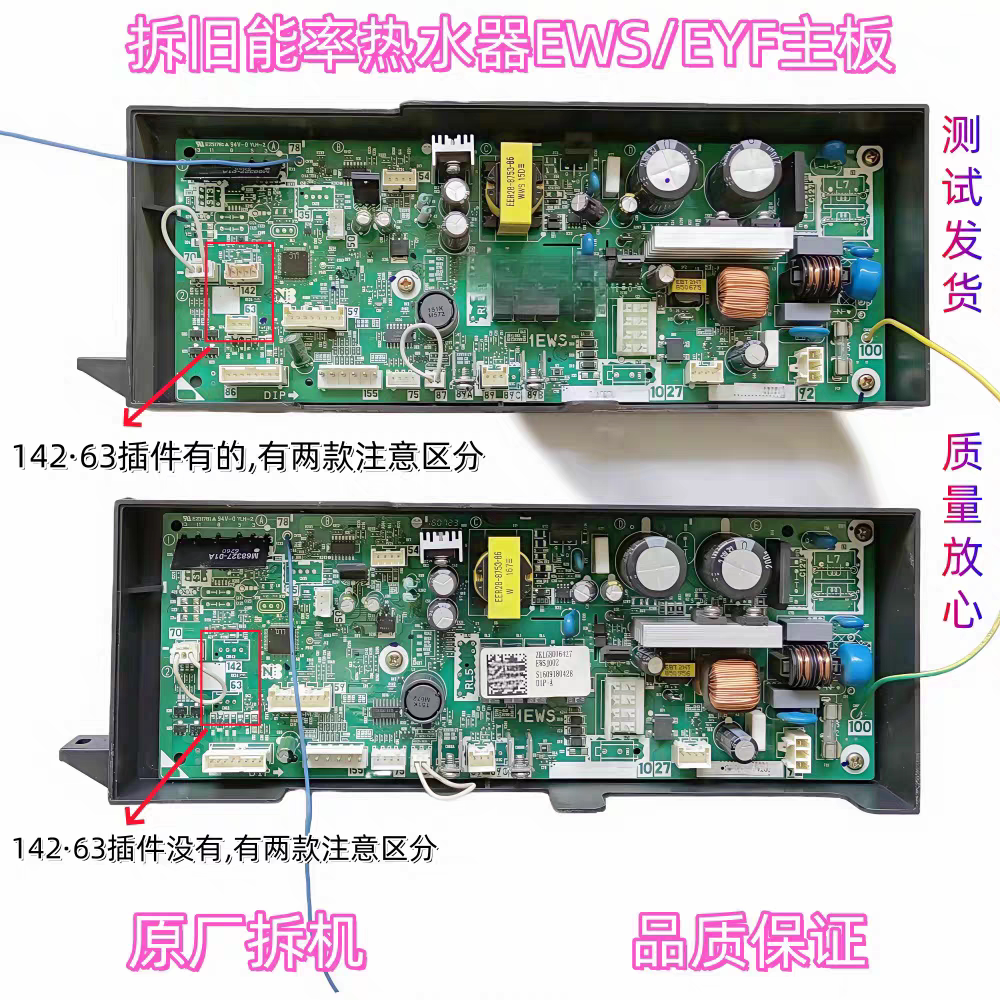 能率热水器电脑板电路板主板1EWS/EYF控制板