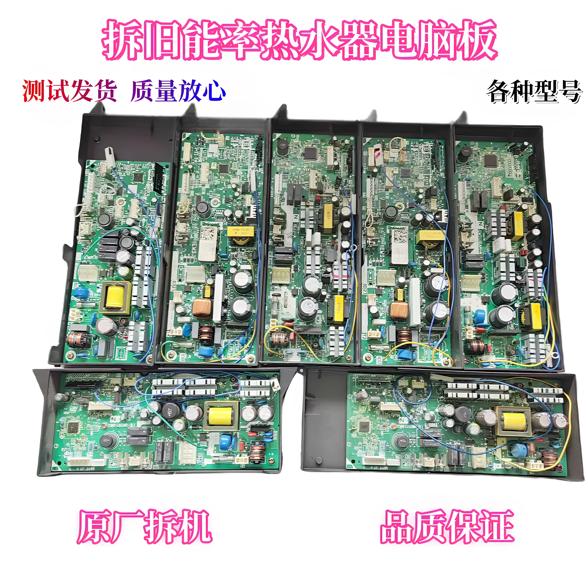 原厂能率热水器电脑板电路板主板控制板1180A1380A1680A1EJJA配件
