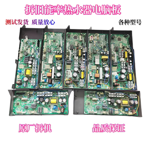 拆机能率热水器电脑板电路板主板控制板CW6CW7DF1DM1DN11EJJ配件
