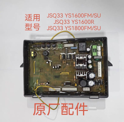 多田热水器主板电脑板JSQ33YS1600FM/SU变压器 显示板 点火器配件