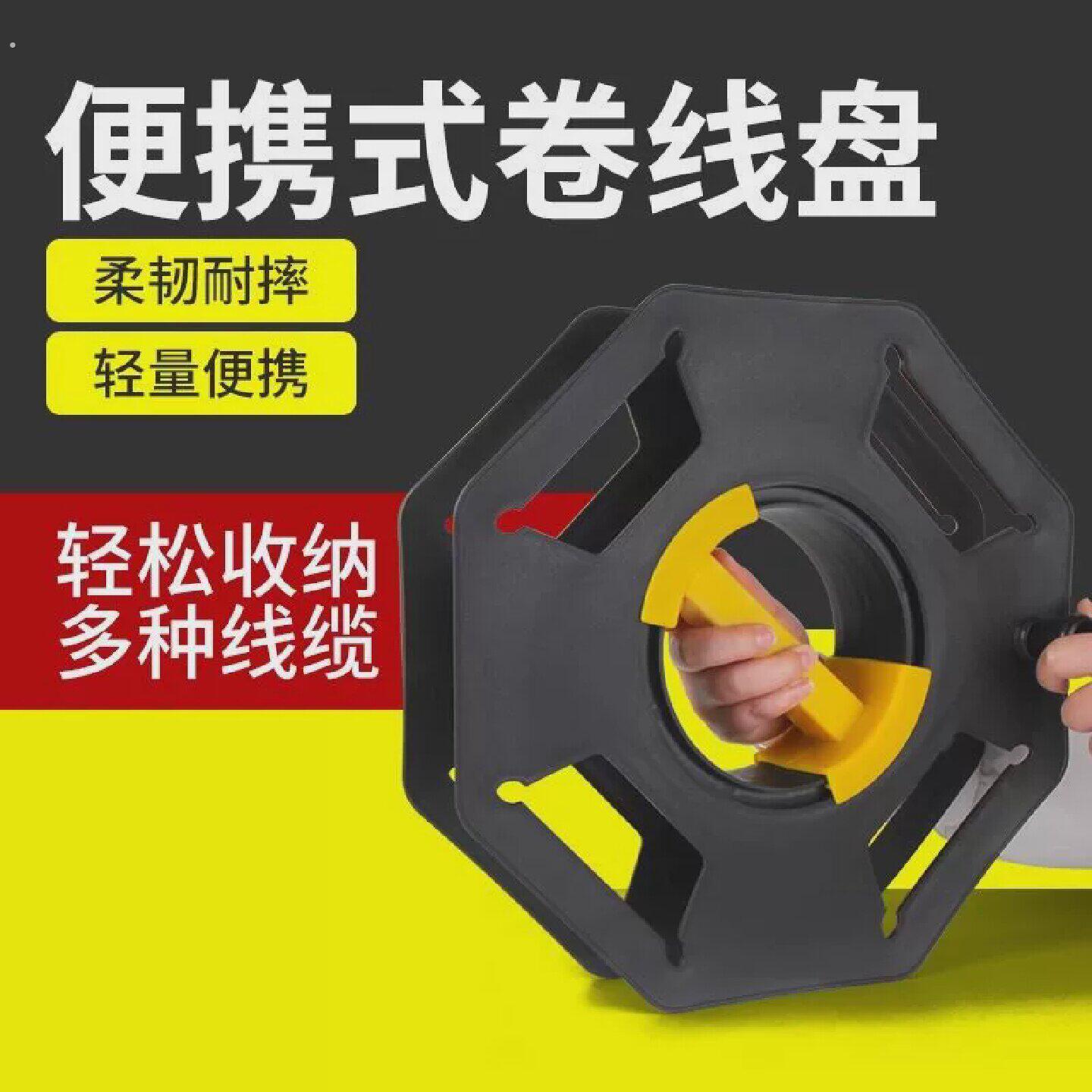 电线收纳绞盘卷线盘电线收纳绞盘绕线盘空盘缠线器电缆线圈盘轮收
