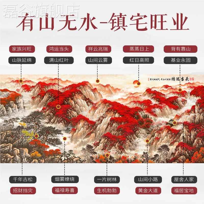 网红山水鸿运水当头山画办公室装饰挂画有无图靠山式茶室沙景发背