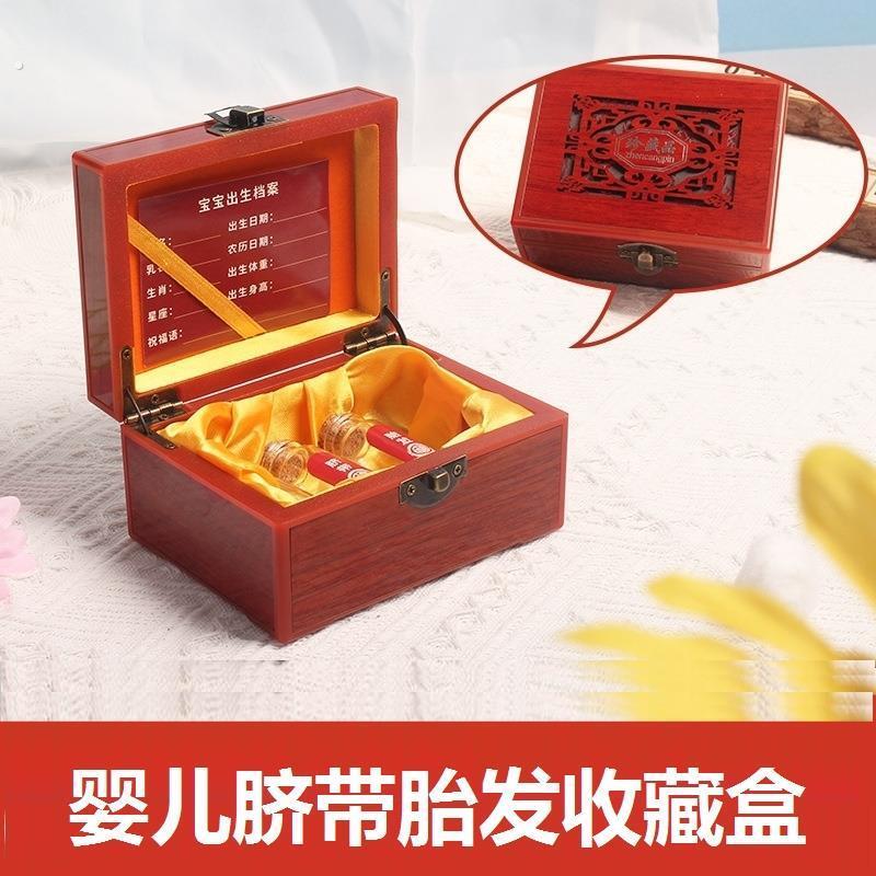 婴儿脐带胎毛收纳新生儿满月胎发乳牙自制纪念品保储存存瓶收藏盒