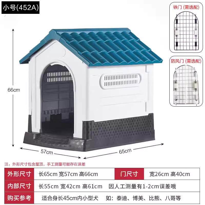 塑料狗窝四季通用防晒狗棚大中小型犬户外防雨宠物窝带厕所狗房子