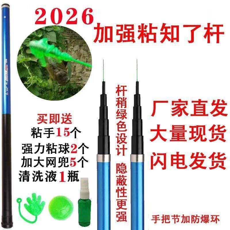 扑蝉神器捕知瞭杆超硬长杆8-15米可伸缩捕蝉杆新款多功能轻便伸缩