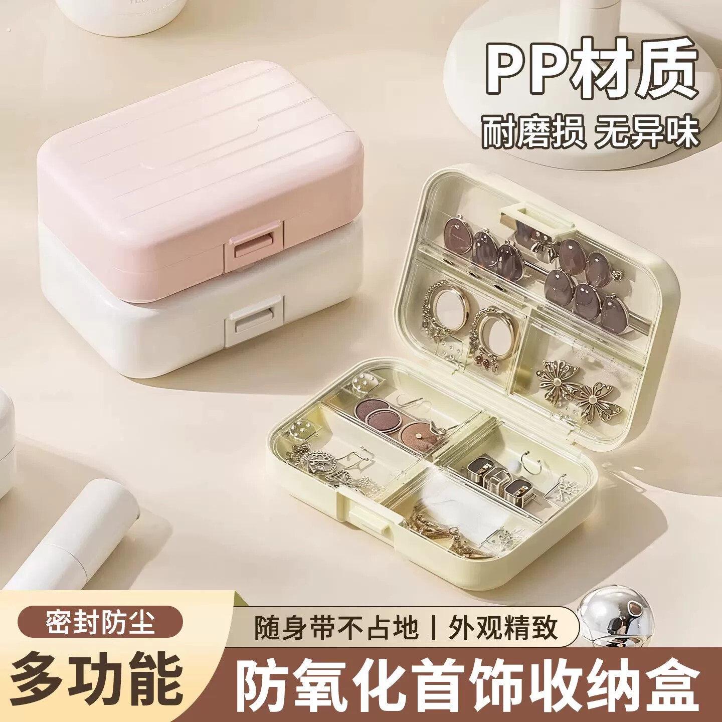 可携式耳针耳环收纳首饰盒项链戒指小巧迷你手饰收纳盒旅行分装盒