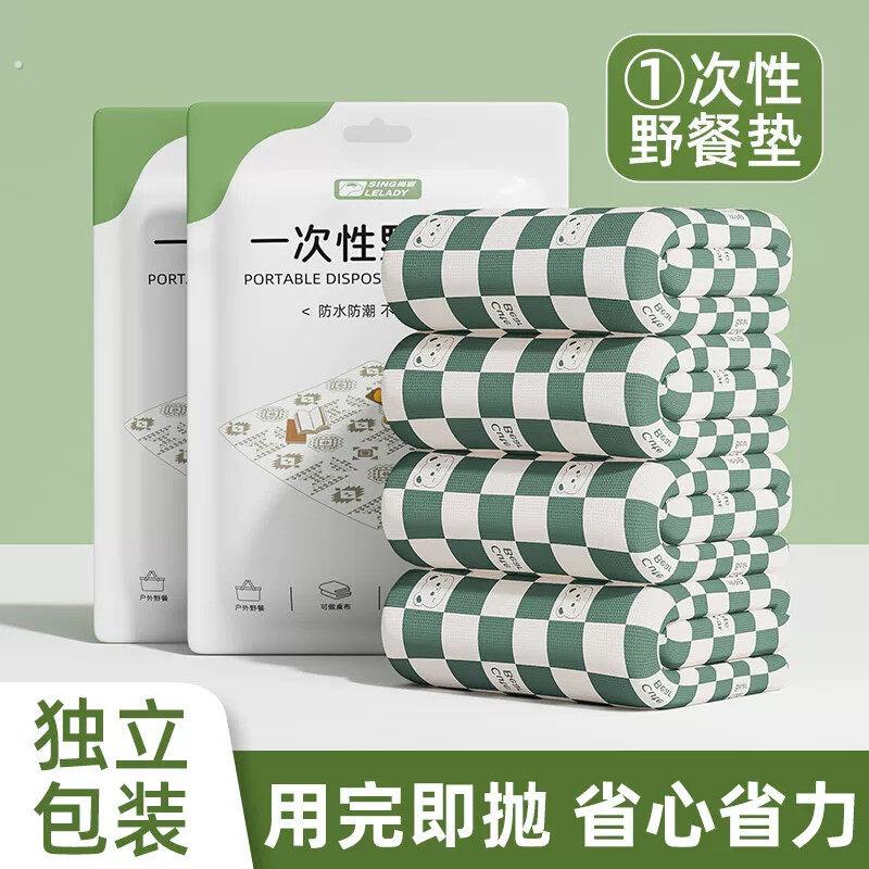 德国一次性野餐垫户外露营加厚布防潮垫春游折叠防水沙滩草坪地垫
