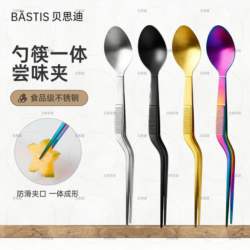 不锈钢试味勺勺镊一体厨师专用摆盘镊子冷菜造型夹西餐甜品二合一