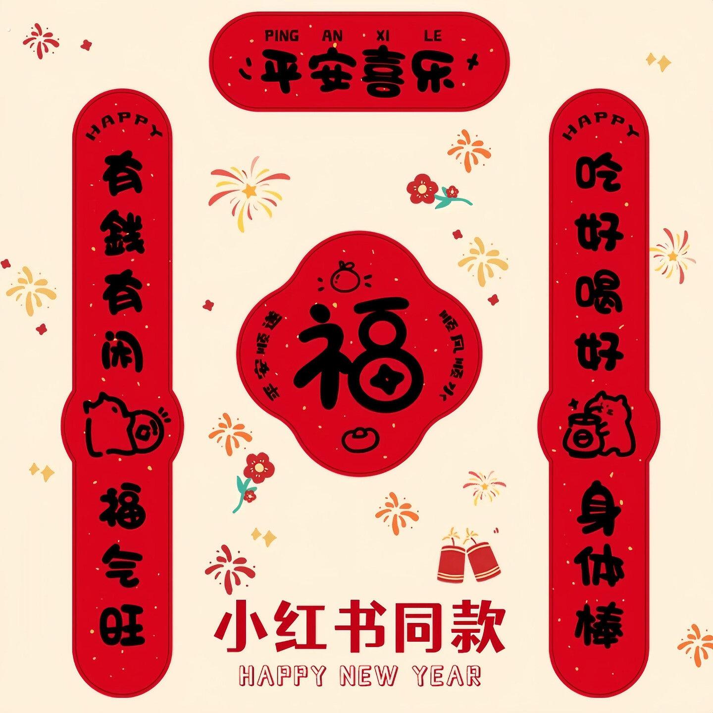 新年对联2026新款春联福字门贴创意可爱书法马年春节过年黑字家用