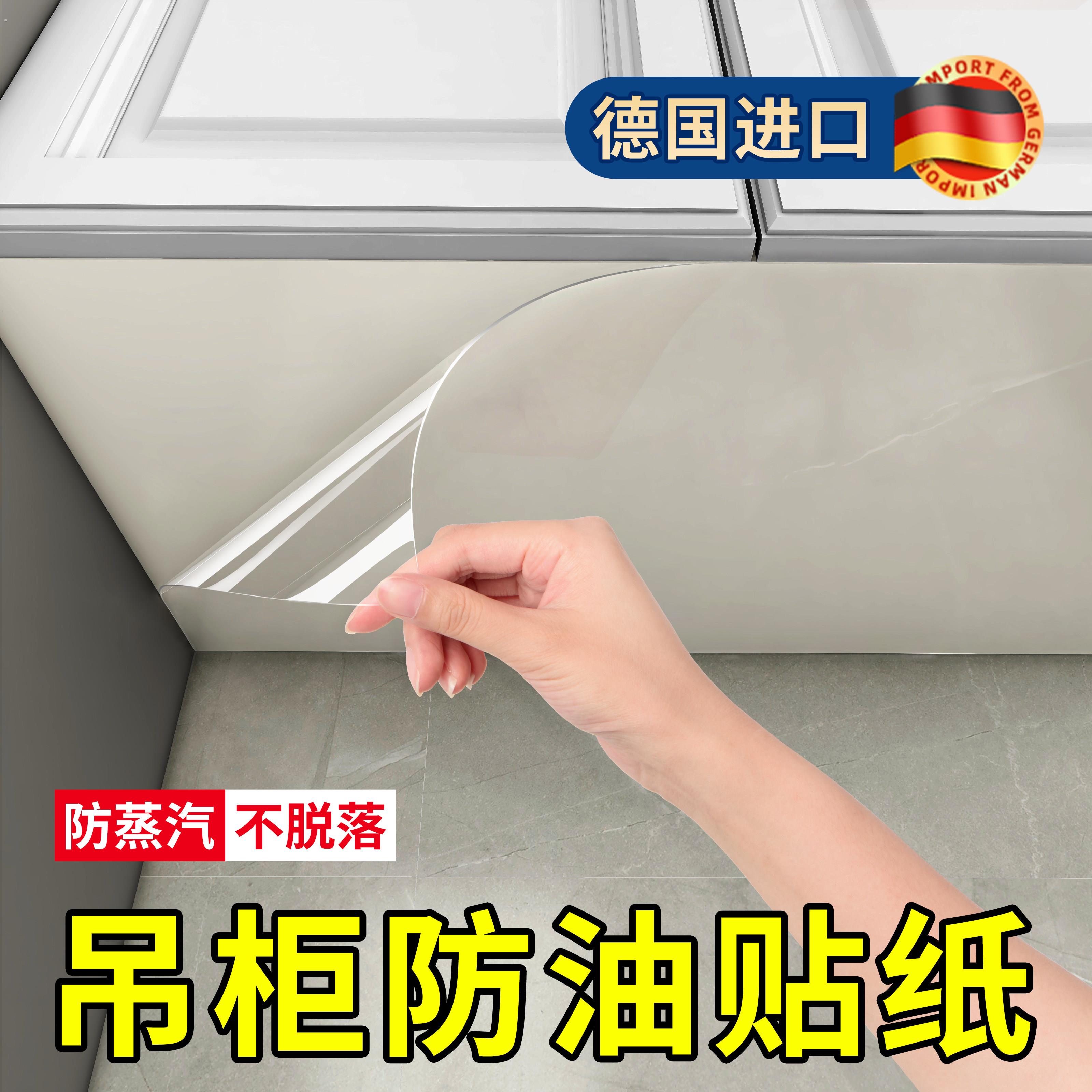 厨房吊柜防油贴纸透明静电贴膜整体橱柜防水防潮柜子底部防蒸汽耐