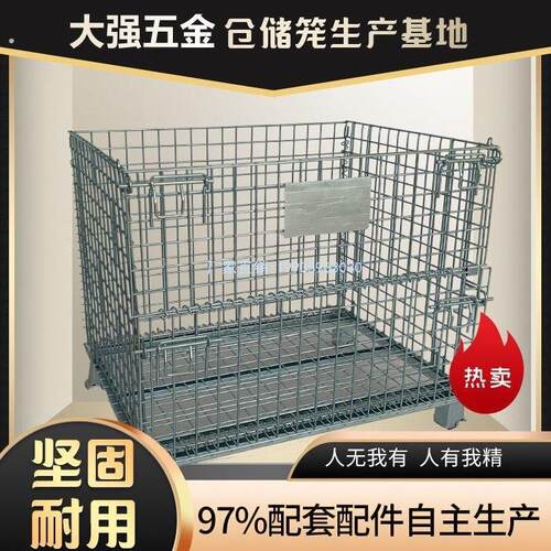 铁框铁笼仓库储物笼子蝴蝶笼快递分拣笼移动周转箱物流台车仓储笼