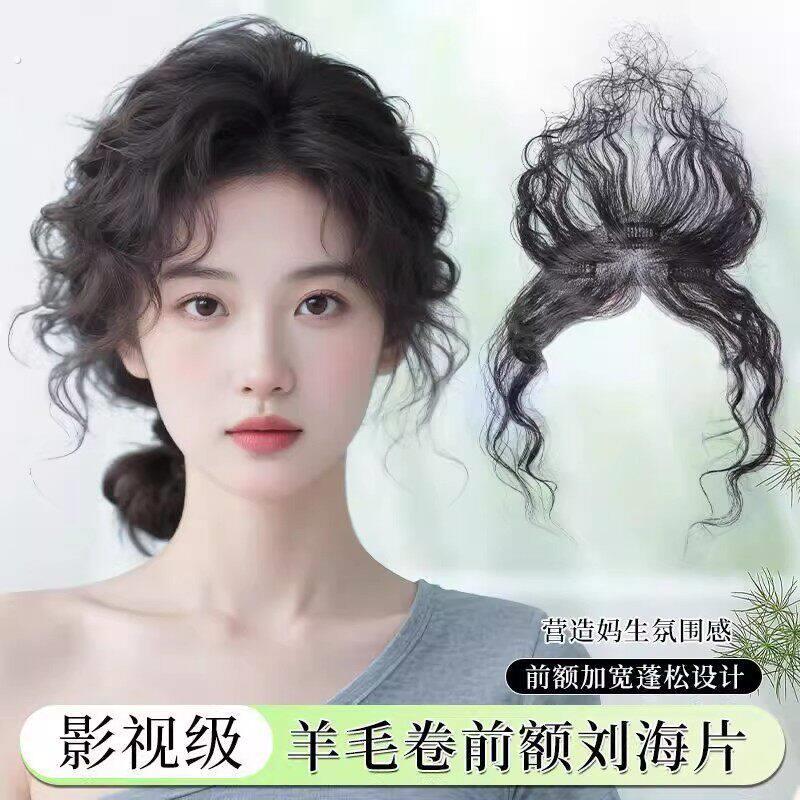 刘海假发片女自然高颅顶真发波浪卷羊毛卷胎毛刘海轻薄发际线贴