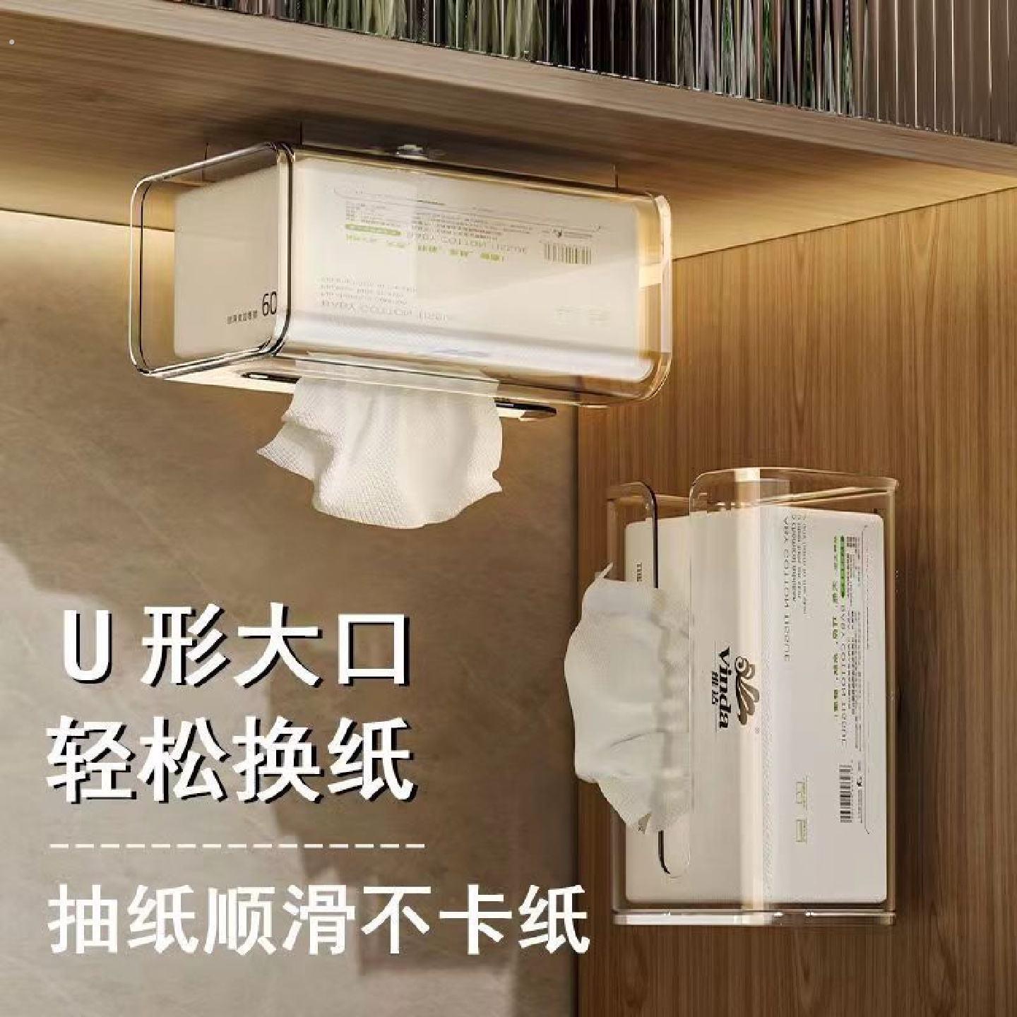 新款轻奢纸巾盒挂壁式透明纸巾盒化妆室洗脸厕所厨房挂墙式卫生纸