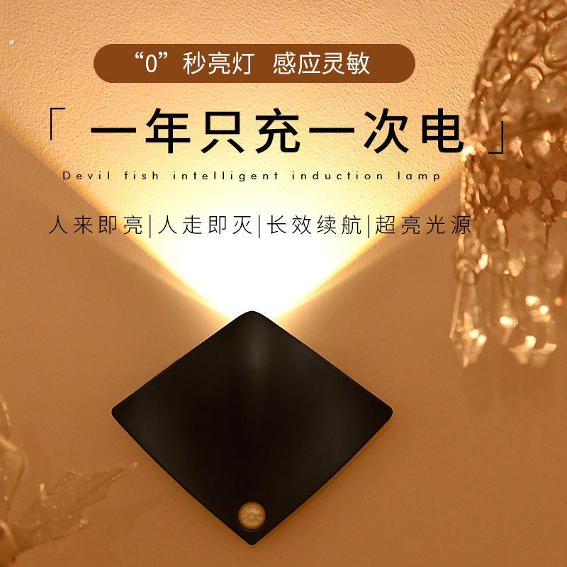 门口感应灯入户门牌氛围走廊自动射灯玄关充电照明灯智能感应壁灯
