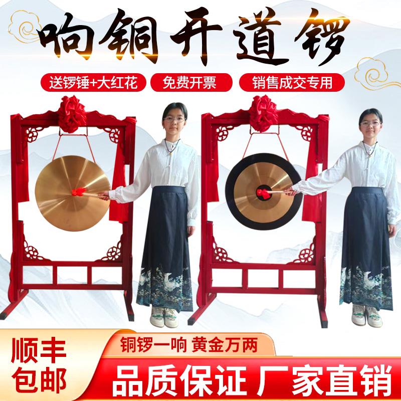 专业铜锣纯铜架子锣架大锣开道锣响铜庆典开业锣抗洪防汛抄锣苏锣