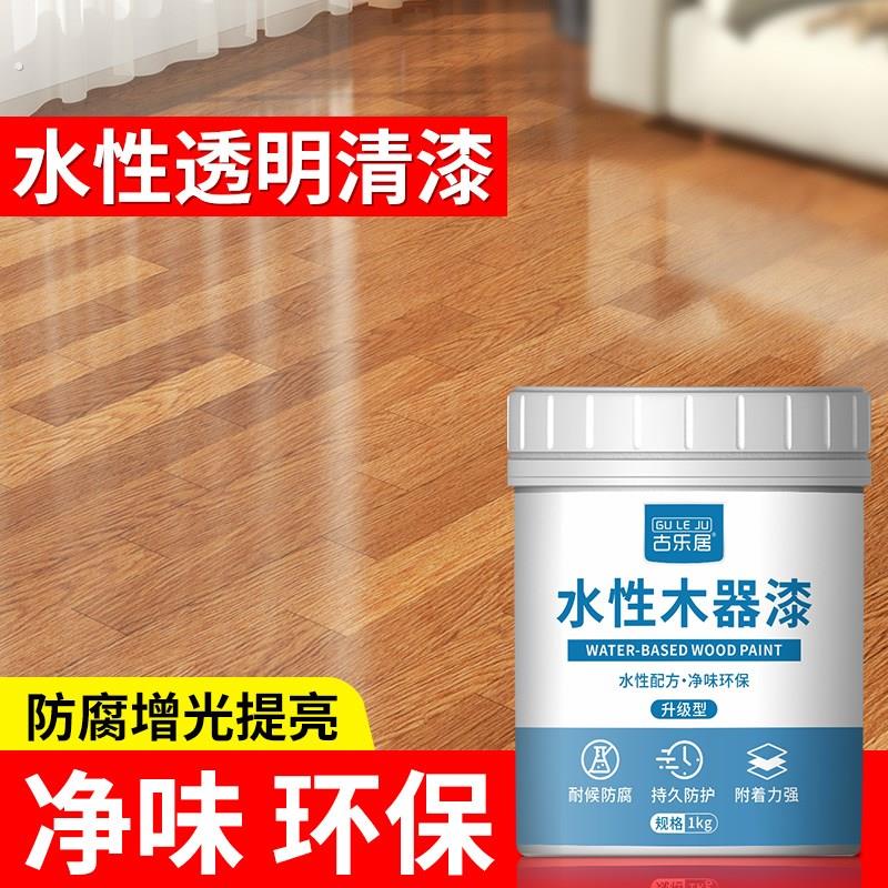 透明水性清漆木器漆实木旧柜子木门家具翻新漆原木色光油地板底漆