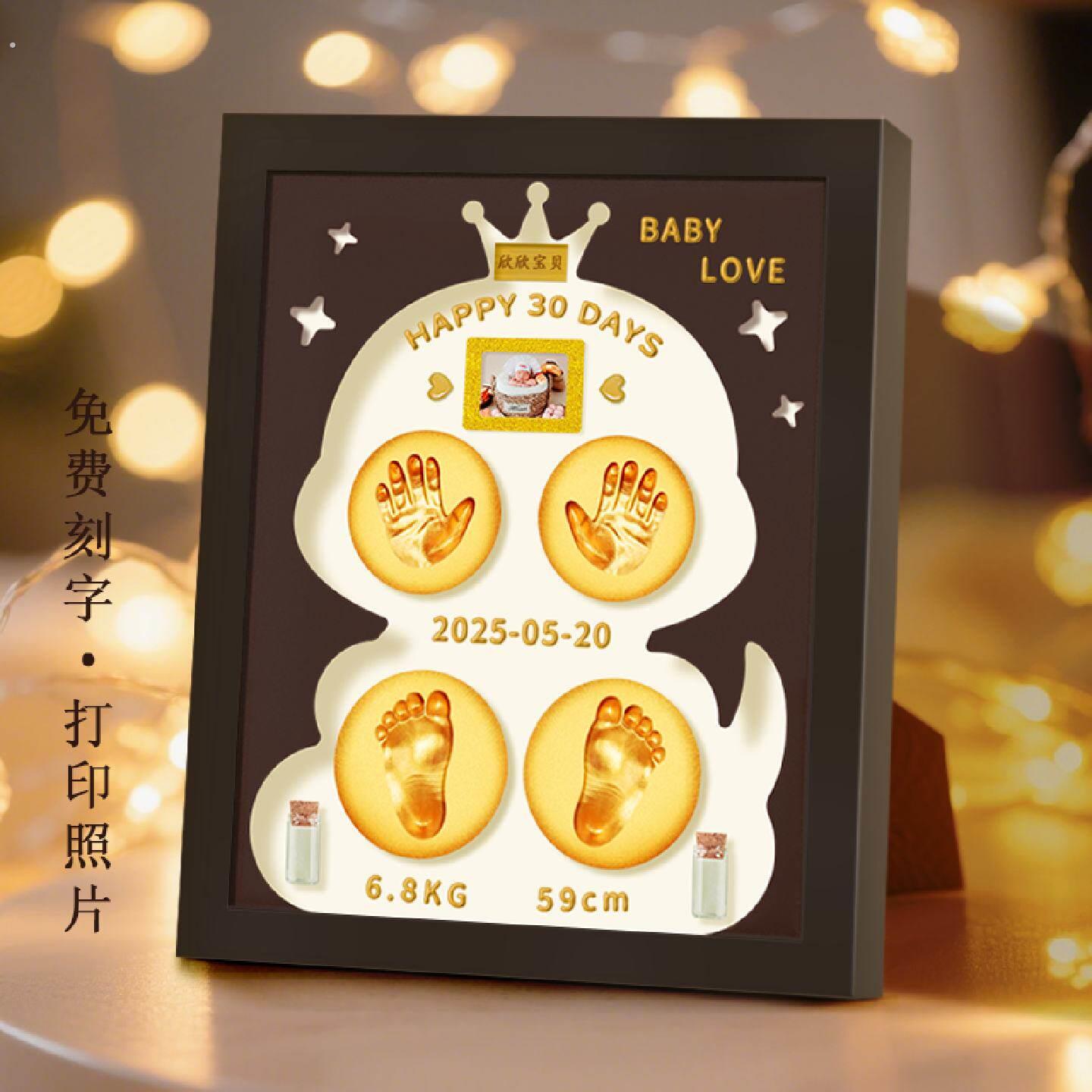 蛇年宝宝出生满月百天手足印纪念品手脚印画相框婴儿胎发脐带相框