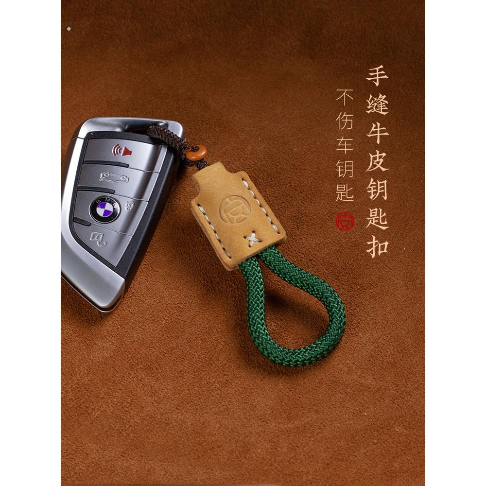 高档真牛皮汽车钥匙扣手工头层牛皮钥匙链防丢钥匙挂件绳创意饰品