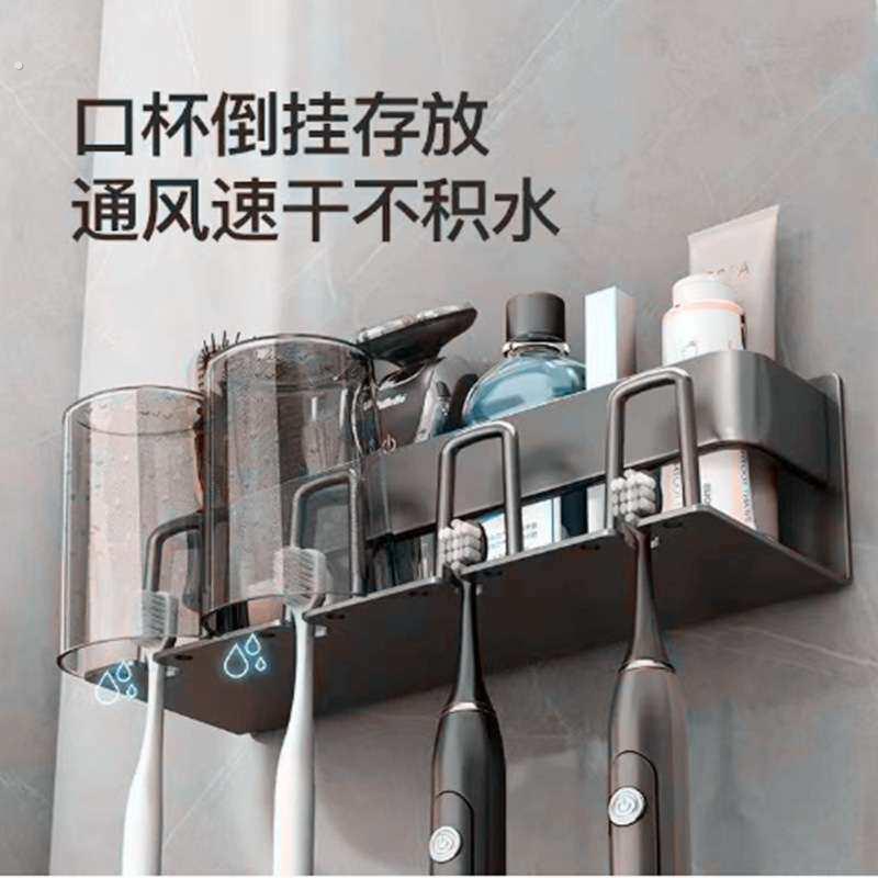通用铝置物架牙刷架漱口杯物品收纳架子整理储物架刷牙杯壁挂架