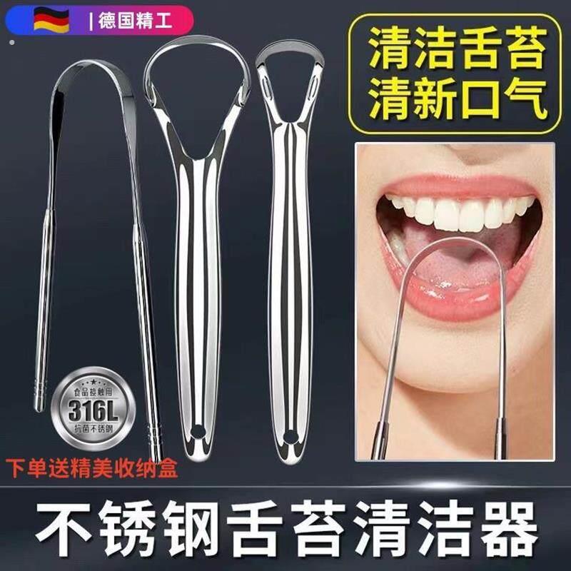 德国精工舌苔清洁器316不锈钢除口腔异味神器多功能刮舌工具套装