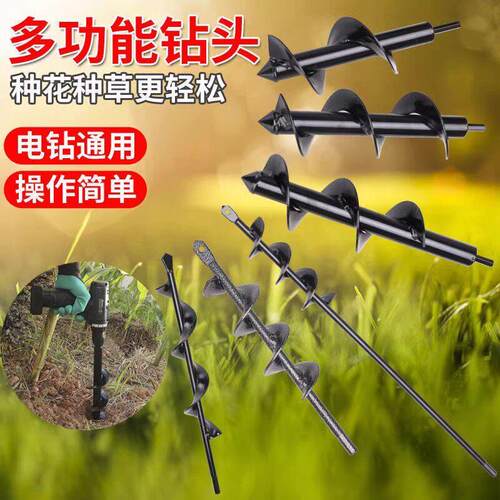 手电钻挖坑钻头钻土螺旋杆种菜松土施肥栽苗神器电动打洞地钻钻头