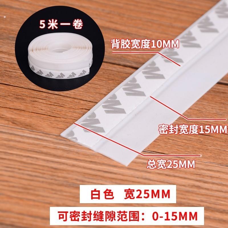 自粘门缝密封条黑色保温挡风条柜门边挡灰软皮条防风贴门底皮移门